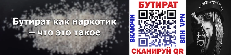 Бутират жидкий экстази  Лобня 