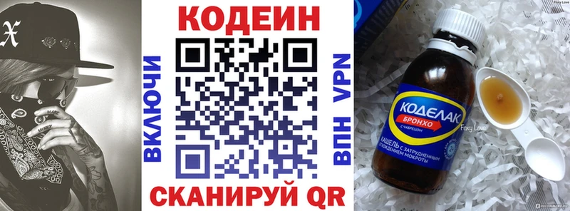 гидра ссылки Лобня Кодеин напиток Lean (лин)