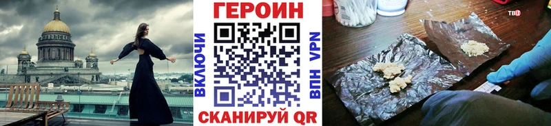 Героин Heroin  Лобня 