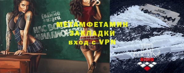 метамфетамин Алексин